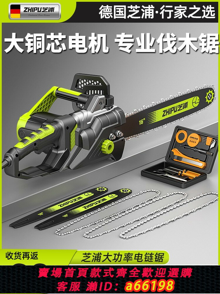 【臺灣公司 可開發票】電鋸伐木鋸220V家用小型手持插電式木工鋸樹神器切割鏈條鋸電鏈鋸