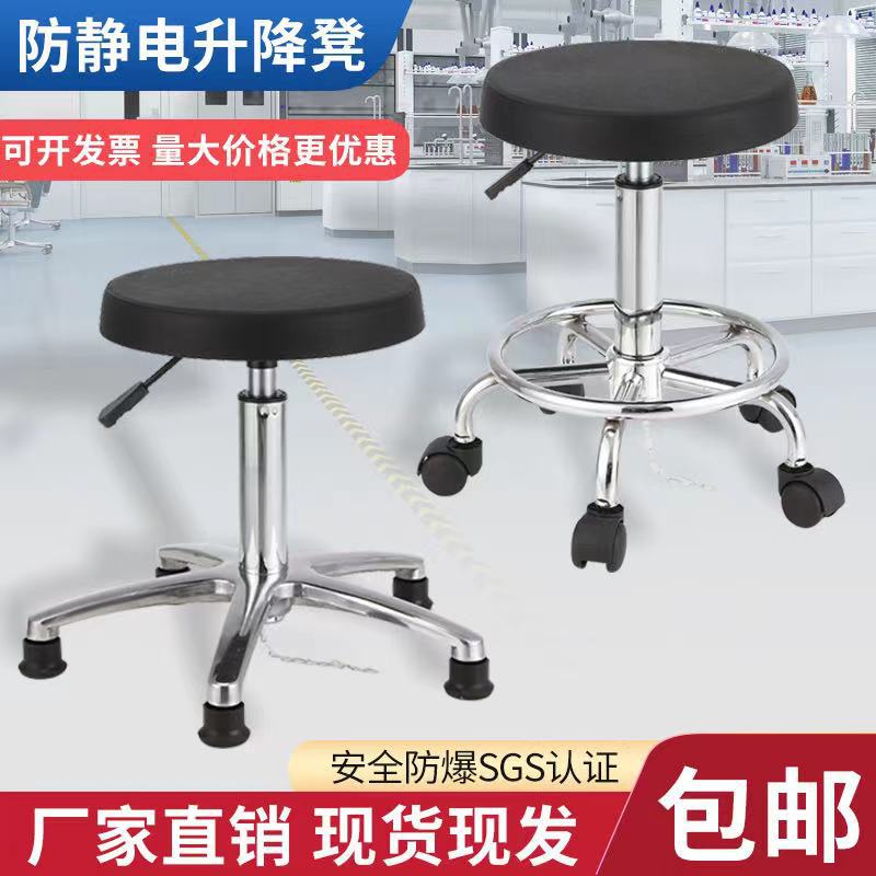 【防靜電PU】升降圓凳 工作椅 實驗室椅子 學校椅子 吧檯椅 防靜電椅 PU椅面 氣壓升降 360度旋轉 耐磨耐用 無塵室專用