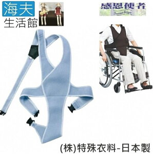 【海夫生活館】輪椅專用保護帶 全包覆式安全束帶(W1076)