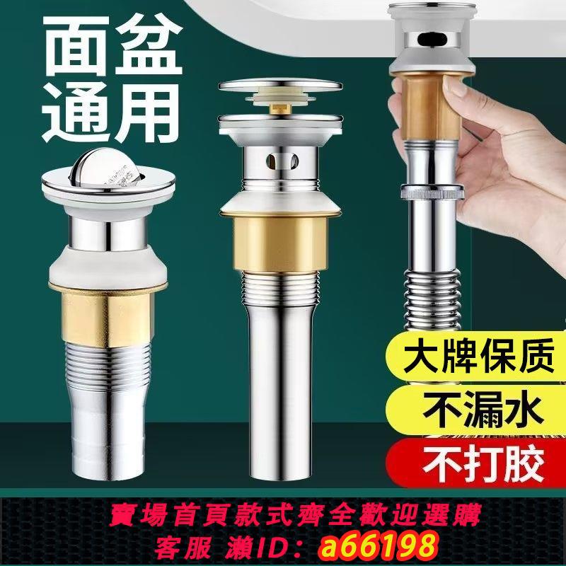 【臺灣公司 可開發票】小沐洗手盆下水管防臭排水管子配件不銹鋼漏水塞池面盆洗臉盆臺器