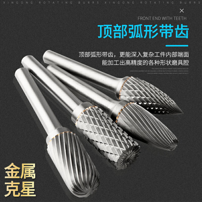 信工硬質金合旋轉銼雙槽鎢鋼磨頭圓柱形子彈型模具雕刻頭金屬磨頭