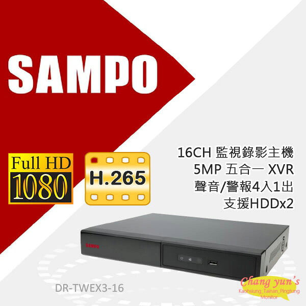 昌運監視器 聲寶16路監控錄影主機 DR-TWEX3-16(DR-TWEX3-16 PRO) H.265 5MP