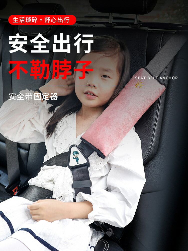 汽車兒童安全帶調節固定器寶寶座椅防勒脖簡易輔助器限位器護肩套