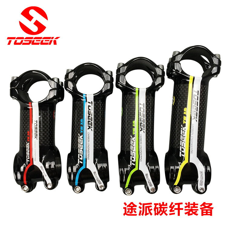 【超輕款】TOSEEK包碳纖維公路山地自行車單車把立管龍頭 彩標4色