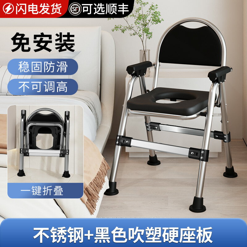 【台灣公司 可開發票】老人坐便椅殘疾病人坐便器不銹鋼加厚座便椅家用洗澡折疊移動馬桶 0