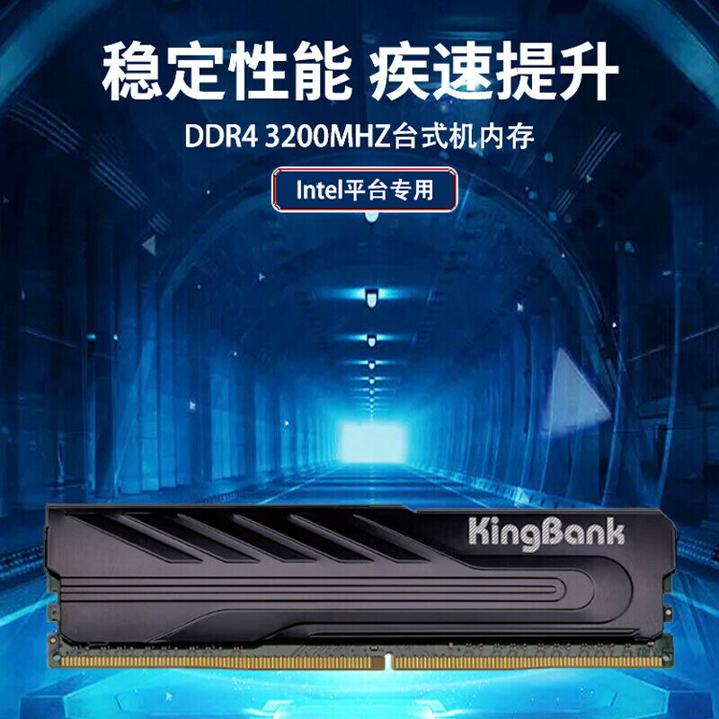 金百達8G/16G/32G 雙條DDR4 3200 臺式記憶體 黑爵系列 Intel專用條【北歐居家生活】