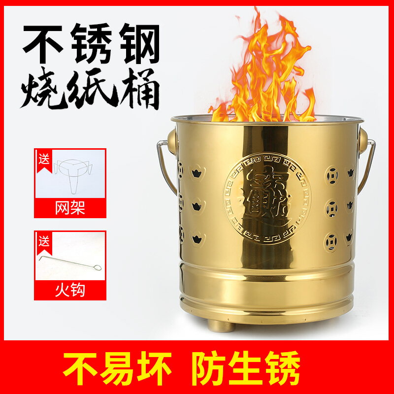 燒金桶/經紙桶/燒化爐 燒紙筒燒金桶焚化爐家用燒經化寶燒紙錢桶燒紙祭祀專用桶焚燒爐盆