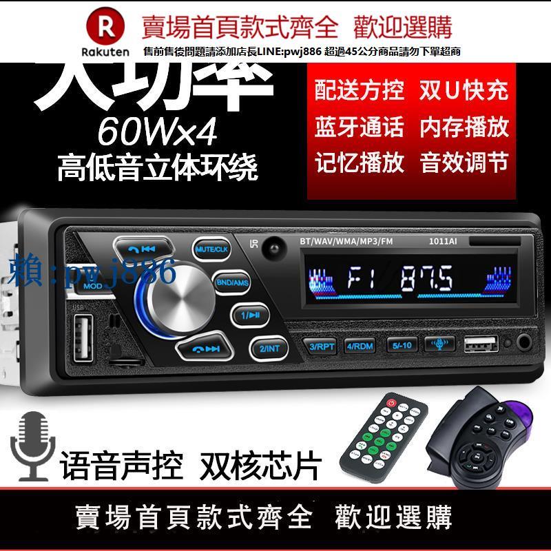 【可打統編 超低價】12V24V車載藍芽MP3播放器插卡貨車收音機代五菱汽車CD音響DVD主機