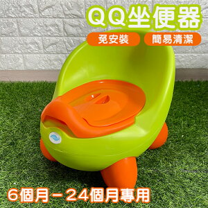 QQ馬桶 QQ座便器 坐便器 幼兒 學習馬桶 寶寶馬桶 便盆 寶貝時代 BabyYuga【塔克】