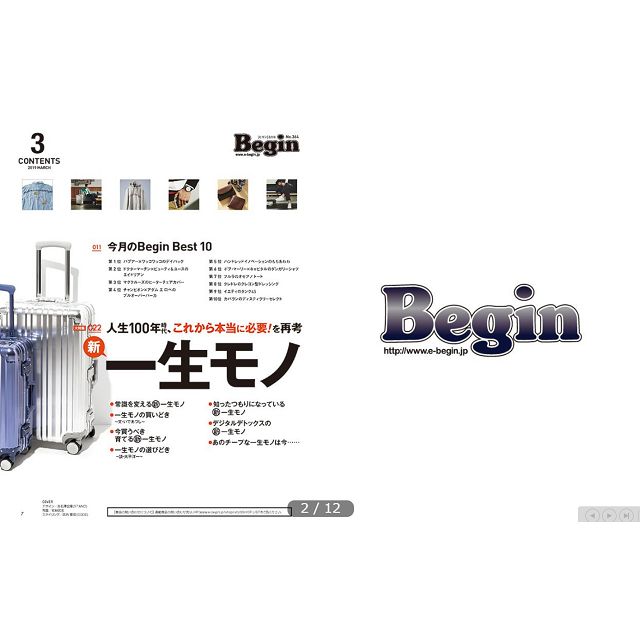 Begin3月號2019