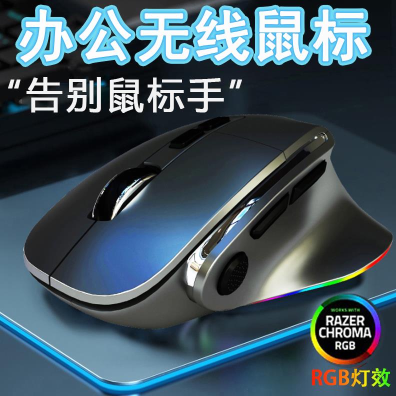 鼠標滑鼠 無線雙模2.4G+有線垂直立式充電帶指托游戲保護手腕鼠標滑鼠 RGB燈