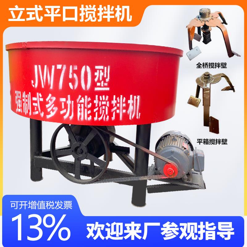 {可打統編 保固一年}立式平口攪拌機大型工地用水泥砂漿粉二次儲存罐柴油混凝土攪拌機