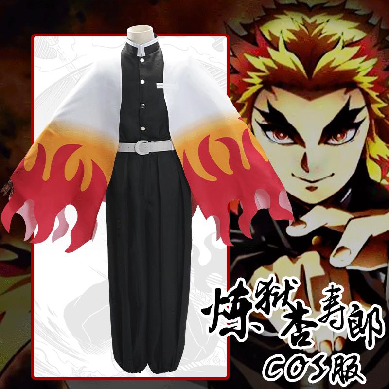 【臺灣公司優質服務】鬼滅之刃cos衣服周邊男鬼殺炎柱煉獄杏壽郎披風鬼服全動漫