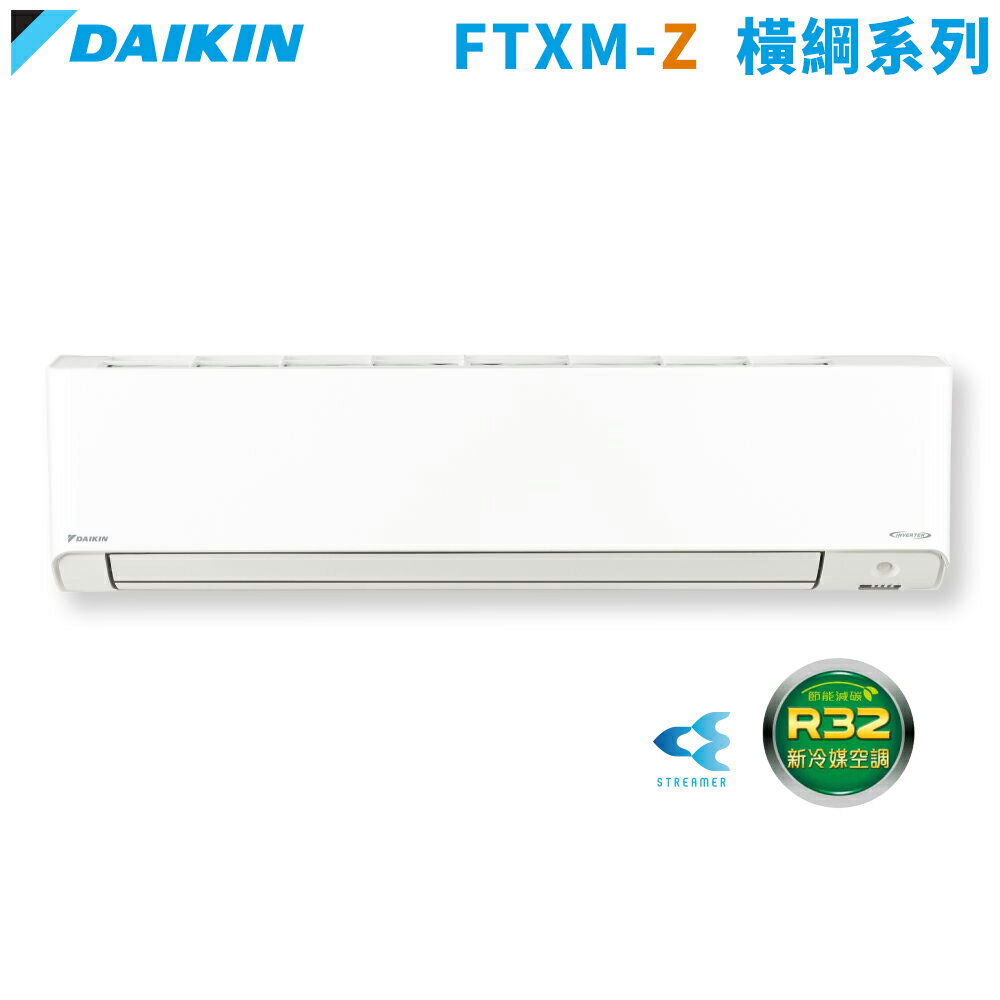 DAIKIN大金 10-12坪 橫綱Z 變頻冷暖一對一冷氣 RXM71ZVLT/FTXM71ZVLT  基本安裝+舊機回收