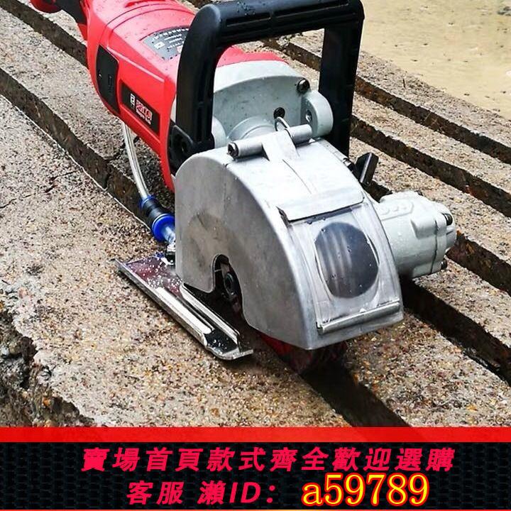 【臺灣公司 可打統編】天佑多功能大功率開槽機水電工線槽機無塵水泥石材混凝土切割神器