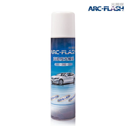 ARC-FLASH 光觸媒汽車專用簡易型噴罐 - (10%高濃度 200ml) 淨化車內空氣、除甲醛、分解細菌
