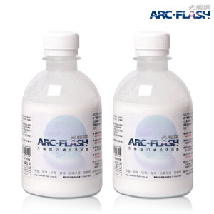 ARC-FLASH光觸媒洗衣添加劑 250g超值2入組 - 抗菌脫臭、自淨防霉、抗UV、吸濕