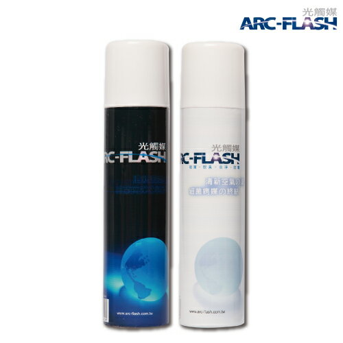 ARC-FLASH光觸媒簡易型噴罐 10%+3% (200ml兩罐裝 促銷價) - 去除家中甲醛更全面