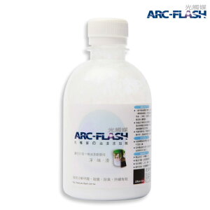 淨味漆DIY - 光觸媒油漆添加劑 (250g) - 分解甲醛、有害氣【ARC-FLASH光觸媒】