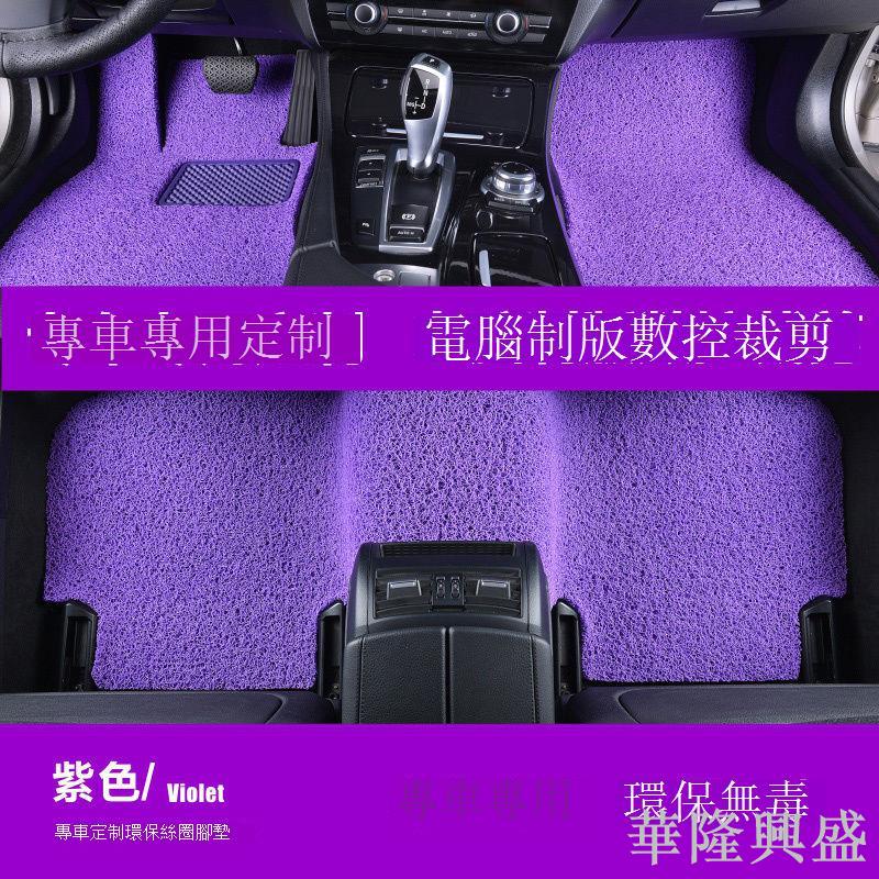 汽車腳墊絲圈腳墊通用款易清洗車墊車用腳踏墊子地毯可裁剪四季墊