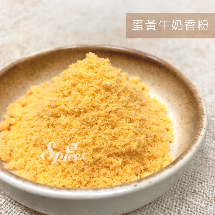 【168all】 1KG【嚴選】蛋黃牛奶香粉