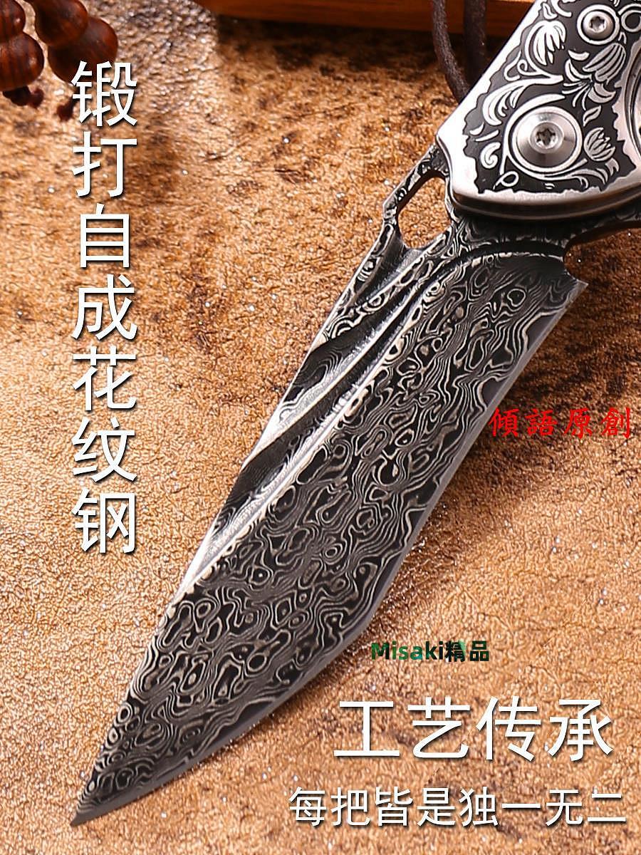 新品大馬士革鋼折疊刀高硬度鋒利軍工刀德國戶外生存瑞士收藏刀具-Misaki精品