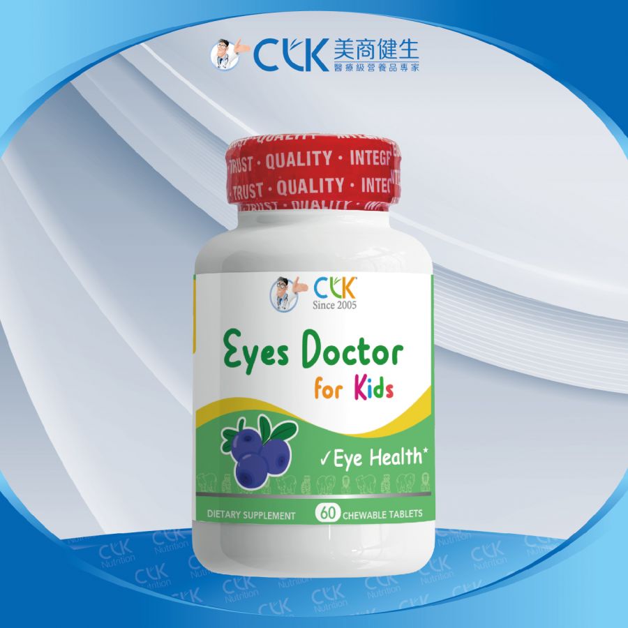 CLK 健生 兒童亮是康 8合1 咀嚼錠 60錠／美國原裝進口／β-胡蘿蔔素+藍莓精華」