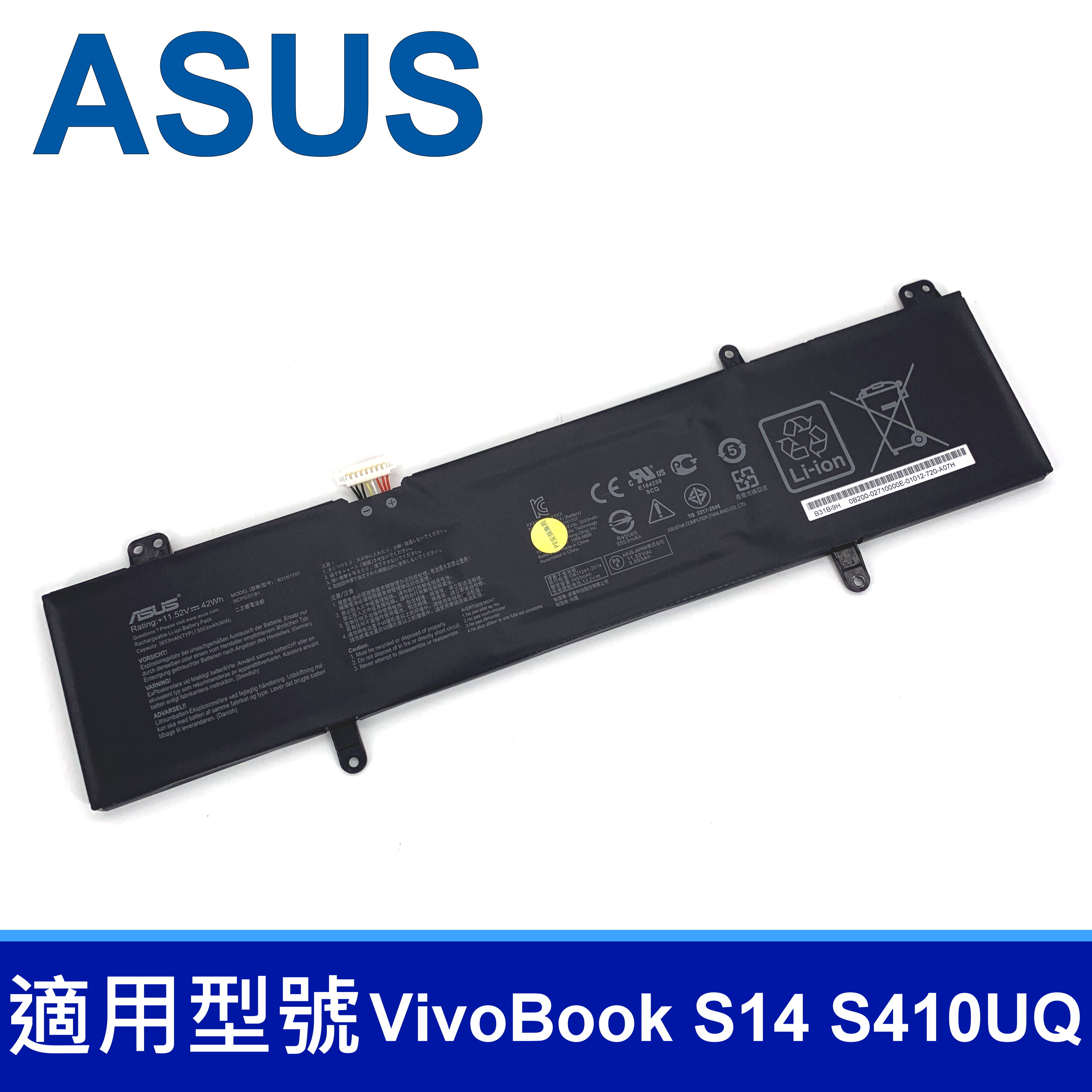 ASUS B31N1707 3芯 原廠電池 VivoBook S14 S410UQ S410UN S4100VN S410UQ-NH74 3ICP5/57/81