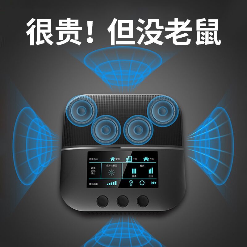 開發票 最低價 驅鼠器 超聲波驅鼠神器大功率家用滅老鼠神器驅鼠室內趕鼠器老鼠剋星強力 快速出貨