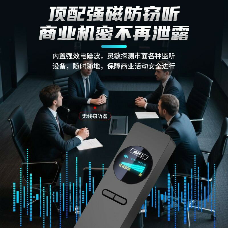 【防偷拍偵測】多功能防竊視儀 臺灣 酒店安全檢查 酒精感應 隱私保護