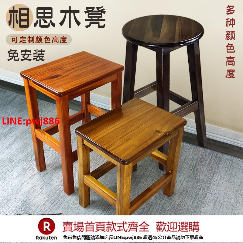 【臺灣公司 優質服務】實木方凳茶臺凳子學校餐飲店餐廳商用茶室板凳復古中式相思木坐凳