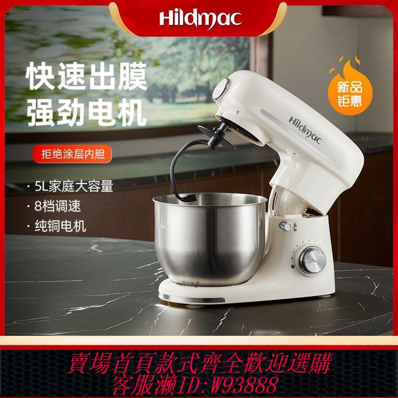 和面機 希蜜家用廚師機新款大容量和面機揉麵機奶油包攪面機多功能打蛋