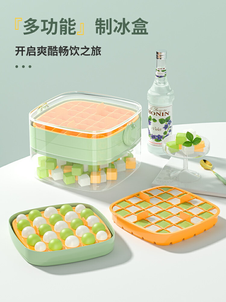 冰塊模具冰球製冰食品級矽膠大塊冰格凍冰盒製作家用神器儲存盒小