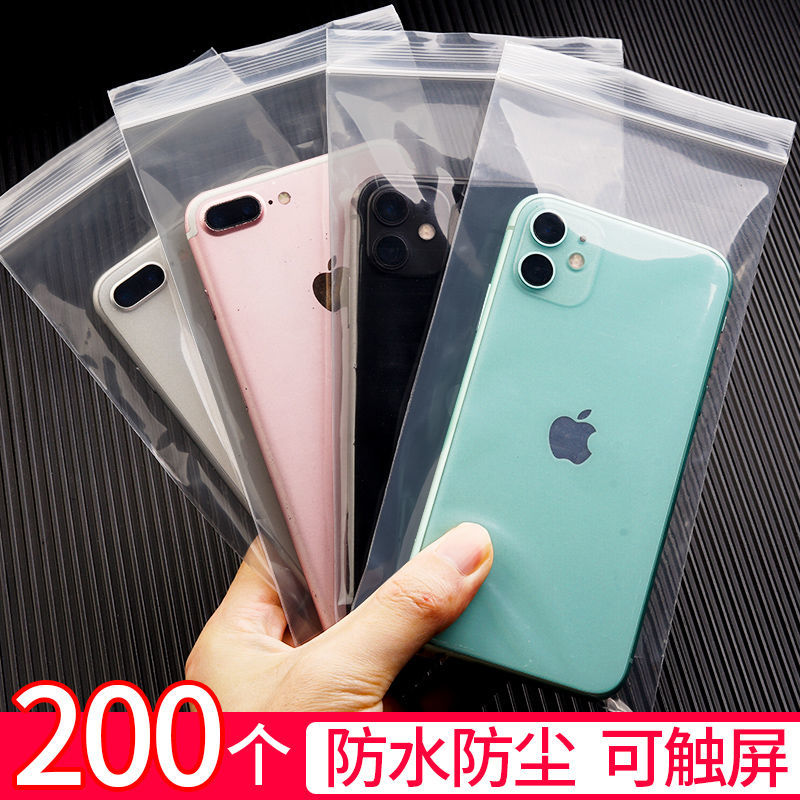 加厚透明防水防塵密封保護套一次性塑封蘋果手機自封口塑膠包裝袋