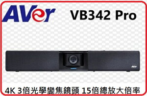 【2022.4 小型會議室的最佳夥伴】圓展 VB342 PRO 4K 高畫質視訊Sound Bar 視訊會議系統