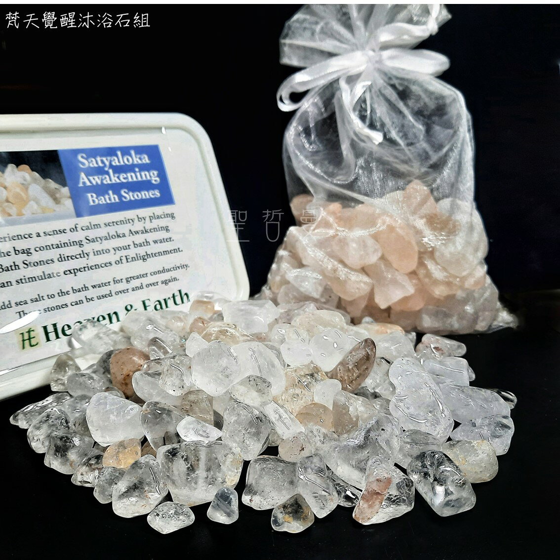 梵天覺醒沐浴石組Satyaloka Awakening-Azozeo超能啟動程序啟動的梵天清透阿賽斯特萊🔯聖哲曼🔯