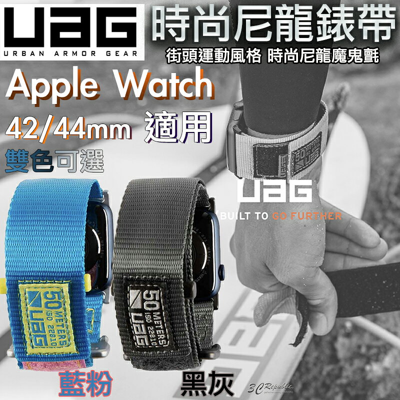 UAG 不鏽鋼 尼龍 腕帶 錶帶 替換帶 時尚錶帶 適用於Apple watch 42 44 mm