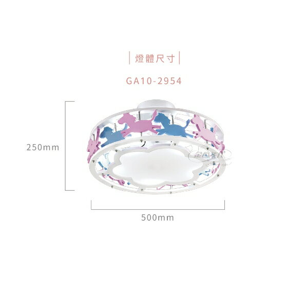 ☼金順心☼ 夢幻小樂園吸頂燈 吸頂燈 5燈 E27 內附小夜燈 電子開關 造型燈具 木馬 樂園 燈泡另計 2