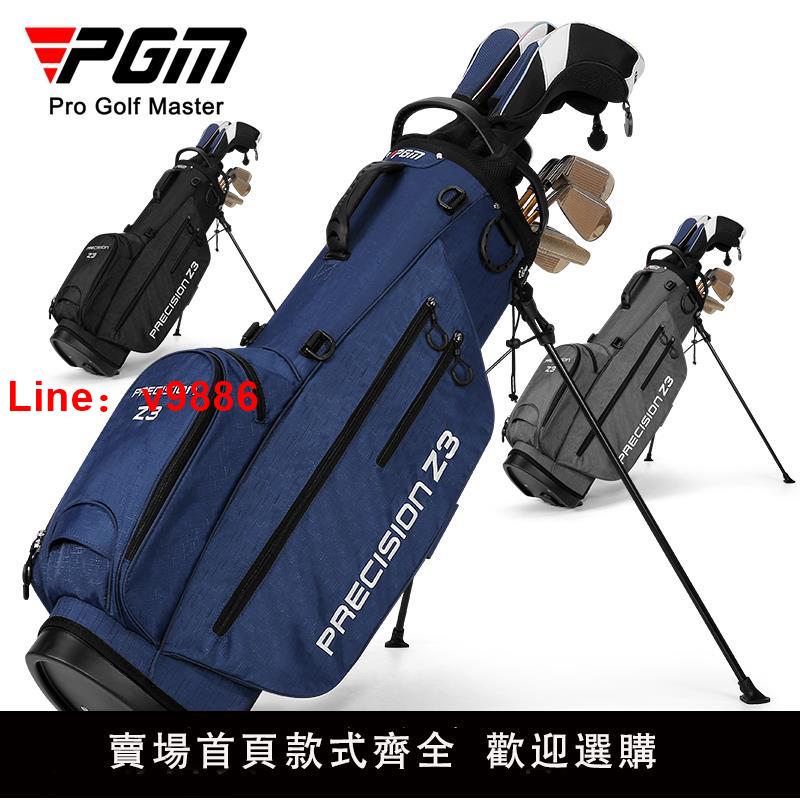 【臺灣公司 可開發票】PGM 高爾夫球包 男女支架包 輕便球桿包便攜球包袋球桿袋golf bag