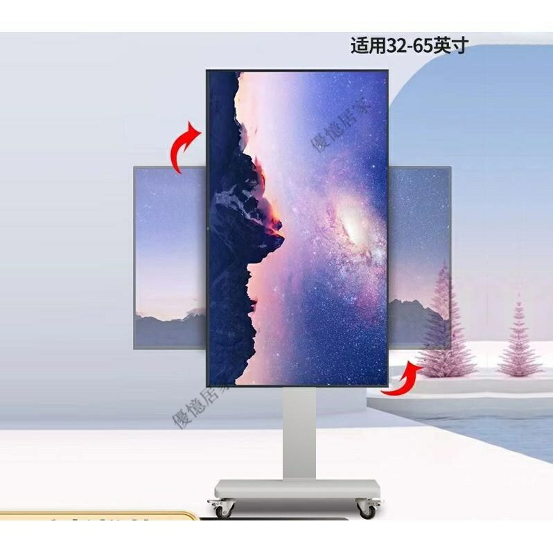 電視移動支架 落地式支架 可移動落地立式 推車萬能通用支架 顯示器 免打孔掛架 剎車輪 落地式 電視支架
