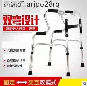 雙彎起位不銹鋼扭動助行器 下肢訓練老人助行器 殘疾人起身輔助器