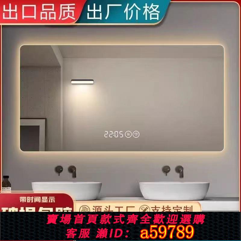 【臺灣公司 可打統編】【3656人收藏】浴室衛生間led智慧浴室鏡帶燈鏡子觸控式螢幕LED壁掛定製洗手間化妝鏡