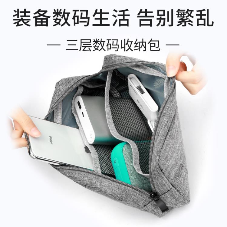 耳機收納包便攜旅行袋數據線收納盒小米充電寶充電器鍵盤盒子