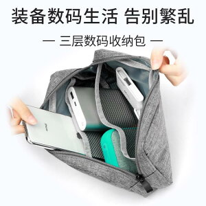 耳機收納包便攜旅行袋數據線收納盒小米充電寶充電器鍵盤盒子【年終特惠】