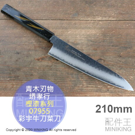 日本代購青木刃物堺孝行樫漆系列210mm 彩宇牛刀菜刀包丁33層大馬士革鋼廚具廚刀 配件王日本精品 Rakuten樂天市場