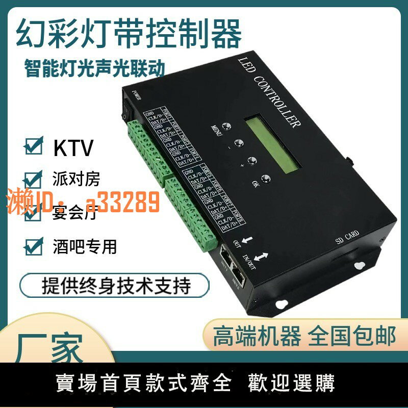 【可開發票】麥爵士幻彩led燈帶控制器SD卡可程式設計DMX512控制可接控臺聲光聯動