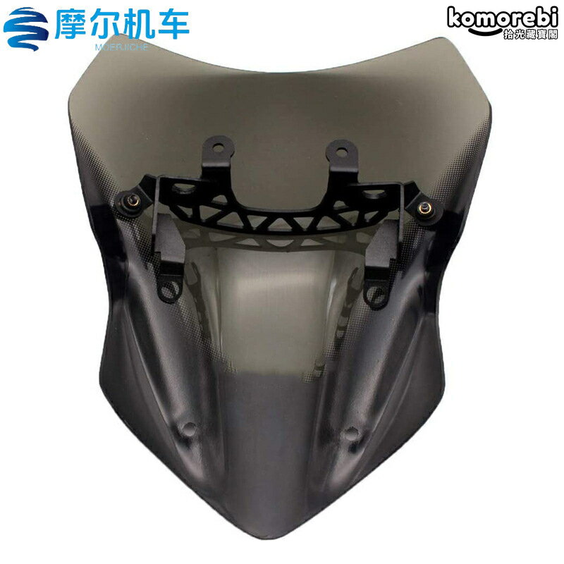 【風鏡升級】川崎Z900擋風玻璃 機車風擋 前大燈蓋 改裝擋風板 機車配件 整流罩 防風護罩 高透光材質 流線造型 適用2017年款