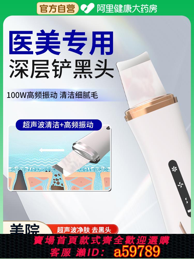 【臺灣公司 可打統編】醫美同款美容儀器超聲波黑頭鏟刮吸黑頭粉刺提拉緊致臉部毛孔清潔