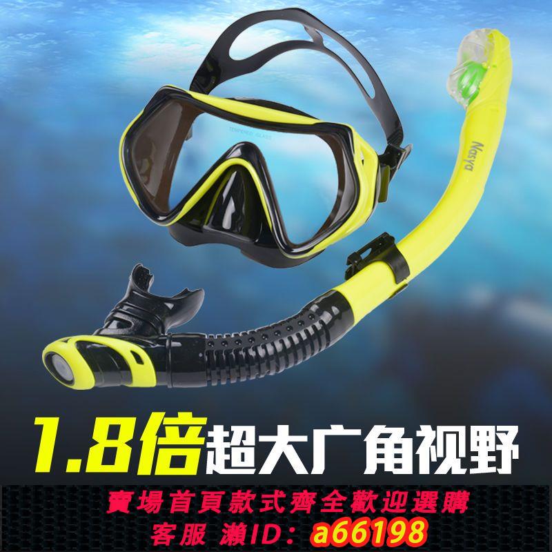 【臺灣公司 可開發票】浮潛三寶套裝成人兒童潛水鏡用品游泳裝備潛水矽膠鋼化近視面鏡