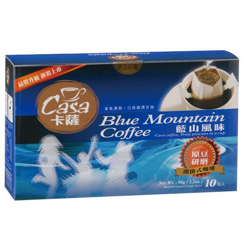 卡薩Casa濾泡式咖啡-藍山10入/盒【愛買】
